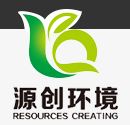 源創(chuàng)環(huán)境